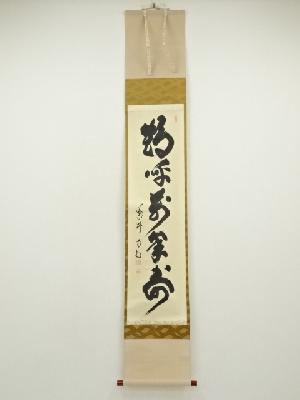 商品検索 | 着物、アンティーク着物、リサイクル着物のシンエイ